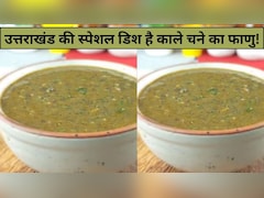 आज क्या बनाऊं: उत्तराखंड की स्पेशल डिश है काले चने का फाणु, स्वाद ऐसा की उंगलियां चाटते रह जाएंगे, नोट करें रेसिपी