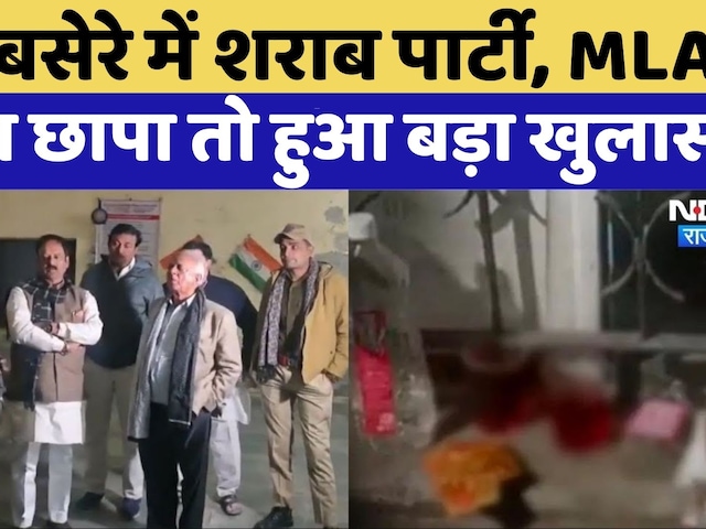 Pali News: पाली MLA के रेड से खुली Rain Basere की पोल | Rajasthan Top News | Viral Video
