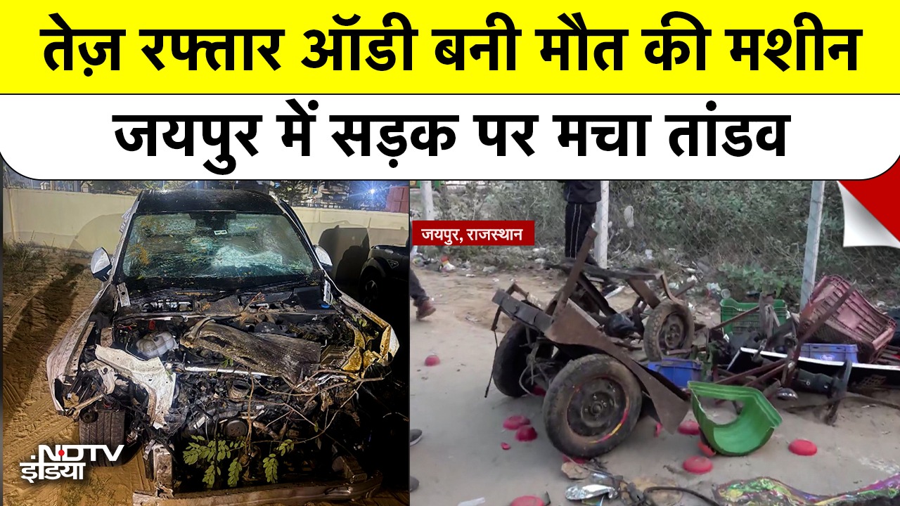 तेज़ रफ्तार ऑडी बनी मौत की मशीन, जयपुर में सड़क पर मचा तांडव
