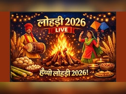 Happy Lohri 2026 Wishes LIVE: तिल-गुड़ की तरह घुली रहे मिठास...इन संदेशों के साथ अपनों को कहें 'लोहड़ी दी लख-लख बधाइयां'