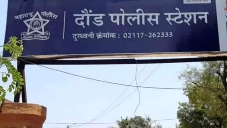 Pune Crime News: हॉटेलच्या आड सुरू होता भलताच प्रकार; पोलिसांनी छापा टाकून केला पर्दाफाश