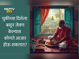 Vastu Tips: जेवण कोणत्या दिशेला बसून करावं? कोणती दिशा टाळावी? जेवणाआधी कोणता मंत्र म्हणावा? काय आहे शास्त्र