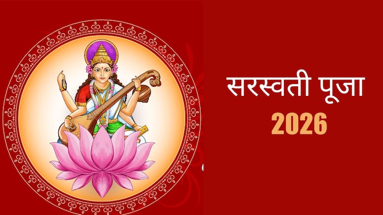 Basant Panchami 2026: मां सरस्वती की पूजा के लिए शानदार Photo Frame और Idols, Amazon पर मिल रहे बेस्ट ऑप्शन