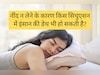 नींद के घंटे कम या ज्यादा होने पर कितने Risk में रहती है इंसान की जिंदगी? जानिए यहां