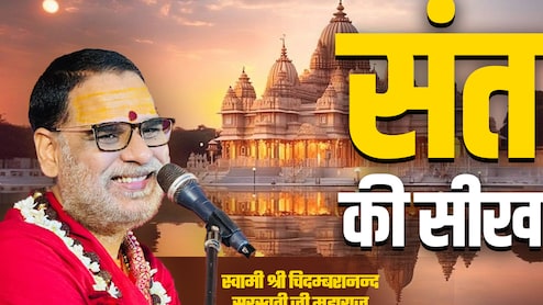 Sant Ki Seekh: स्वाध्याय क्या होता है और यह जीवन के लिए क्यों जरूरी है?