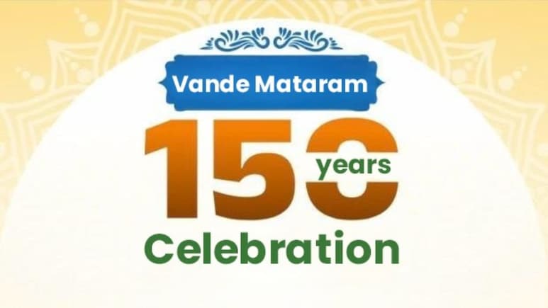 वंदे मातरम् के 150 साल: सहरसा के अरविंद नीरज ने लिखा मैथिली संस्करण