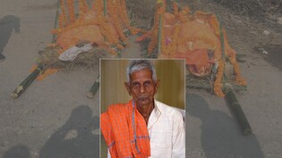 जीवन और अंतिम यात्रा साथ-साथ: 95 साल के पति के अंतिम विदाई की चल रही थी तैयारी, 90 साल की पत्नी ने भी दम तोड़ा