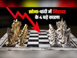 Gold-Silver Crash Explained: 1 ही दिन में 83,000 रुपये से ज्&zwj;यादा क्&zwj;यों गिरे सोना-चांदी, ग्राफिक्&zwj;स में समझिए 4 बड़े कारण