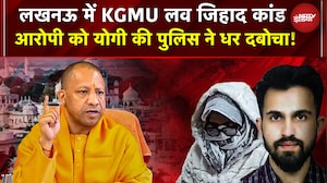 KGMU का इनामी डॉ. रमीजुद्दीन गिरफ्तार, महिला डॉक्टर को लव जिहाद में फंसाकर किया था Torture | UP News