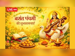 Happy Basant Panchami 2026 Wishes LIVE: जीवन का ये बसंत, खुशियां दे अनंत...इन संदेशों के साथ अपनों को भेजें बसंत पंचमी की शुभकामनाएं