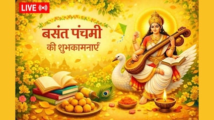 Basant Panchami Wishes LIVE: जीवन का ये बसंत, खुशियां दे अनंत...इन संदेशों के साथ भेजें बसंत पंचमी की शुभकामनाएं
