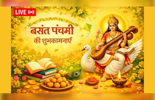 Happy Basant Panchami 2026 Wishes LIVE: जीवन का ये बसंत, खुशियां दे अनंत...इन संदेशों के साथ अपनों को भेजें बसंत पंचमी की शुभकामनाएं