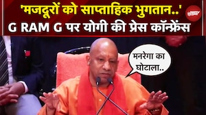 CM Yogi Press Conference: G Ram G Bill योगी का संवाद, Congress पर सीखा निशाना | UP News | MGNREGA