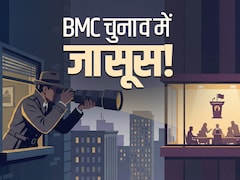 मुंबई के BMC चुनाव में जीत के लिए हर दांव, जानिए जासूसों को क्यों लगा रहीं पार्टियां