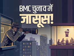 मुंबई के BMC चुनाव में जीत के लिए हर दांव, जानिए जासूसों को क्यों लगा रहीं पार्टियां