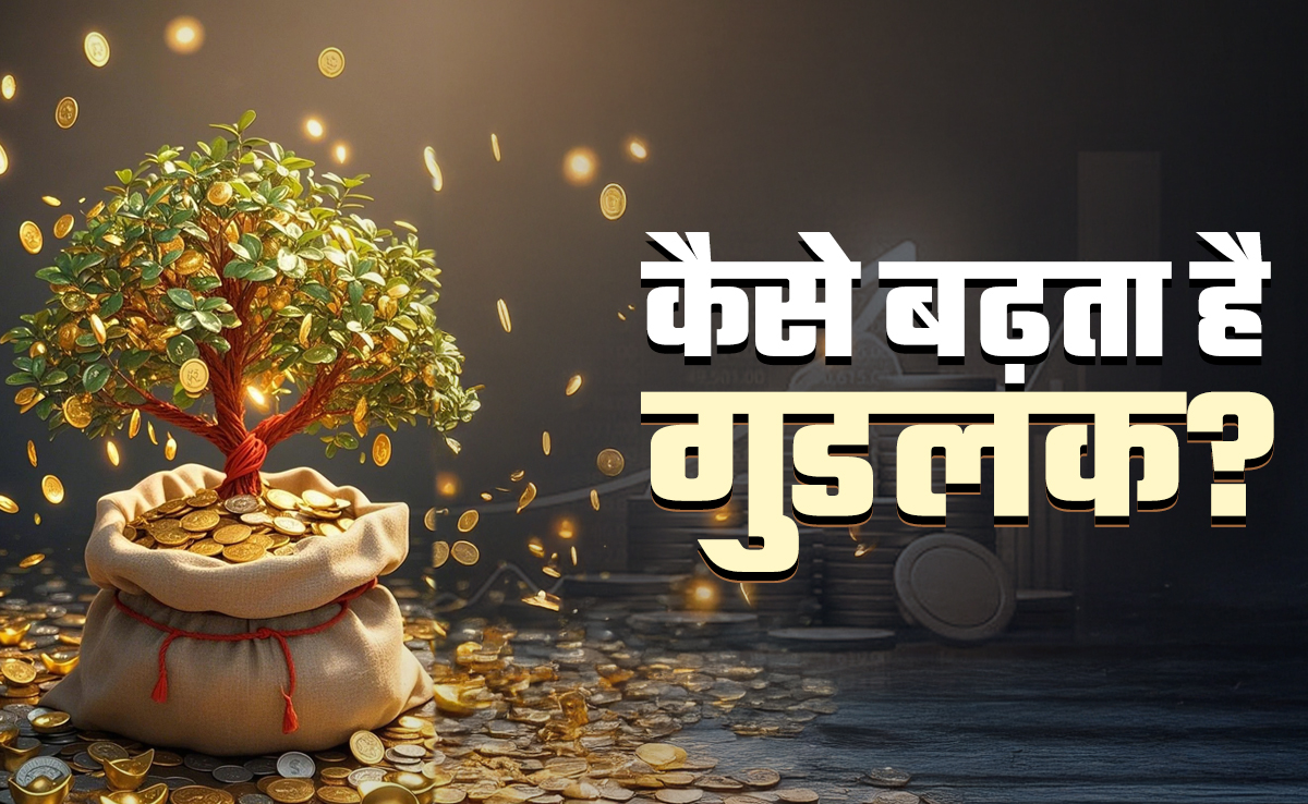 Good Luck Ke Upay: इन 10 बातों को नजरंदाज करने वालों के नहीं पूरे होते सपने, आदमी हो जाता है कंगाल