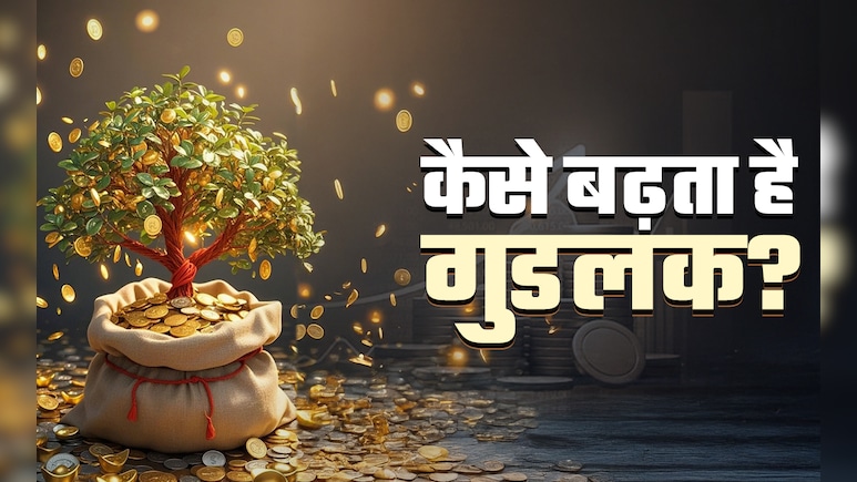 Good Luck Ke Upay: इन 10 बातों को नजरंदाज करने वालों के नहीं पूरे होते सपने, आदमी हो जाता है कंगाल