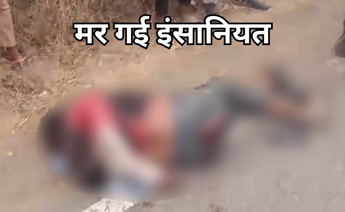 Elderly Dragged: बुजुर्ग को बाइक से बांधकर 4 KM घसीटने वाले दबंग दबोचे गए, जानिए कहां भागने के फिराक में थे?