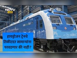 India First Hydrogen Train: देशाच्या पहिल्या हायड्रोजन ट्रेनची या दिवशी चाचणी, प्रवासीभाडे ऐकून व्हाल आश्चर्यचकीत, तिकीटदर, सोयीसुविधा, मार्ग जाणून घ्या
