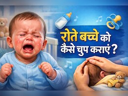 रोते बच्चे को कैसे चुप कराएं, डॉक्टर ने बताया बच्चा रात में क्यों रोता है? जानिए वजहें और शांत करने के आसान तरीके