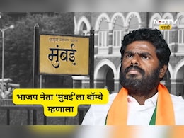BMC Election 2026: 'बॉम्बे हे महाराष्ट्राचे शहर नाही तर...' भाजप नेता बरळला, निवडणूक फिरणार?