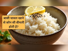 बासी चावल खाने से कौन सी बीमारी होती है, किन लोगों को नहीं करना चाहिए इसका सेवन