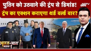 Syed Suhail |US Attack On Venezuela |Bharat Ki Baat Batata Hoon: US की डेल्टा फोर्स Putin को उठाएगी!
