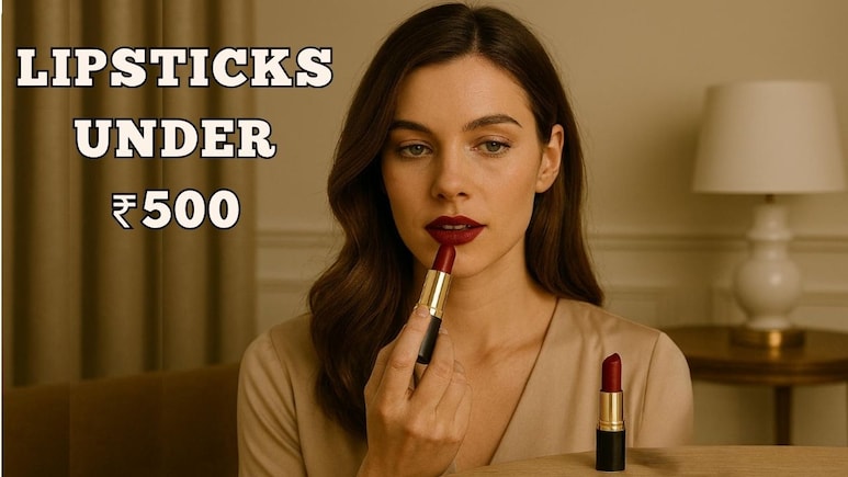 इन हाई-क्वालिटी लिपस्टिक के साथ हर जगह दिखें अट्रैक्टिव और ग्लैमरस, खरीदें इन्हें 500 रुपये से भी कम कीमत में