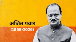 Ajit Pawar Death: सहकारिता संस्था से लेकर डिप्टी सीएम तक... जानें, कैसे महाराष्ट्र के सबसे पावरपुल नेता बने अजित पवार?