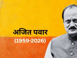 Ajit Pawar Death: सहकारिता संस्था से लेकर डिप्टी सीएम तक... जानिए कौन थे महाराष्ट्र की राजनीति के पावरफुल नेता अजित पवार? &nbsp;&nbsp;