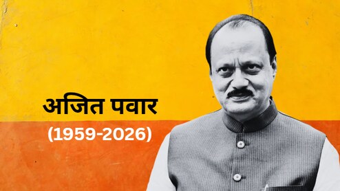 Ajit Pawar Death: सहकारिता संस्था से लेकर डिप्टी सीएम तक... जानें, कैसे महाराष्ट्र के सबसे पावरपुल नेता बने अजित पवार?