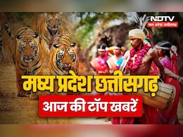 MP-Chhattisgarh News Live: रायपुर के इस गांव में माहौल तनावपूर्ण, प्रशासन की टीम को ग्रामीणों ने पत्थर लेकर दौड़ाया