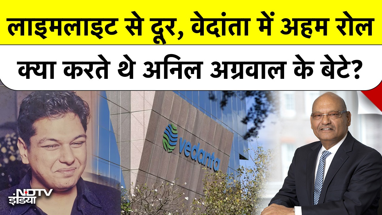 Anil Agarwal Son Death: अनिल अग्रवाल के बेटे Agnivesh की इस वजह से हुई Death | Vedanta Group News