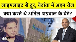 Anil Agarwal Son Death: अनिल अग्रवाल के बेटे Agnivesh की इस वजह से हुई Death | Vedanta Group News