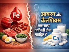 आयरन और कैल्शियम एक साथ क्यों नहीं लेना चाहिए? डॉक्टर से जानिए