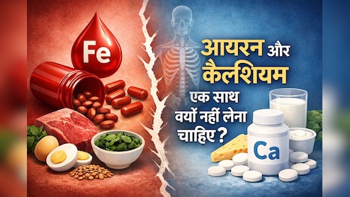 किन दो दवाइयों को साथ में खाना चाहिए? डॉक्टर से जानिए