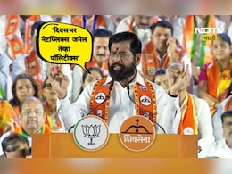 'मराठी माणसाचं अस्तित्व कधीच धोक्यात नव्हतं, पण तुमचं राजकारण धोक्यात' शिंदेंचा ठाकरे बंधूंना टोला