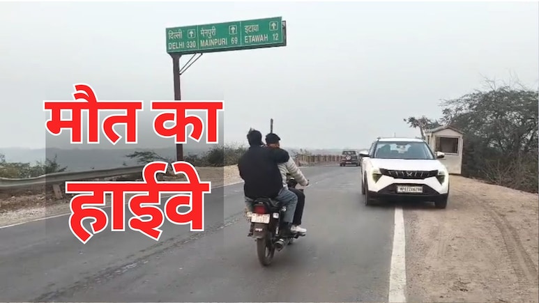 NH-719 बना &lsquo;मौत का हाईवे&rsquo;: 11 महीनों में 241 मौतें, हर दिन औसतन 2 हादसे; टू-लेन सड़क भी बनी जानलेवा