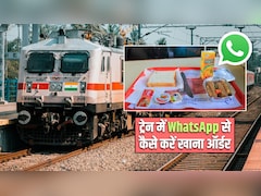 ट्रेन में WhatsApp से कैसे करें खाना ऑर्डर? ये रहा आसान तरीका, बस 1 घंटे पहले करना है ये काम