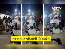 Viral Video: झिंज्या उपटल्या, लाथा घातल्या, पाडून पाडून मारलं, भर रस्त्यात महिलांची फ्री स्टाईल हाणामारी