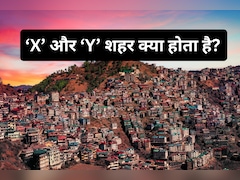 X, Y और Z कैटेगरी के शहर क्या होते हैं, इसका आम आदमी पर क्या असर पड़ता है? ज्यादातर लोग नहीं जानते हैं ये बात
