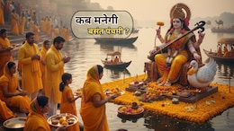 Basant Panchami 2026: 23 या 24 जनवरी? कब मनेगी बसंत पंचमी, तारीख को लेकर न हों कंफ्यूज, नोट कर लें सही तिथि और पूजा विधि