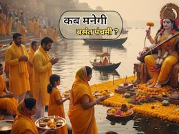 Basant Panchami 2026: 23 या 24 जनवरी? कब मनेगी बसंत पंचमी, तारीख को लेकर न हों कंफ्यूज, नोट कर लें सही तिथि और पूजा विधि