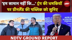 US Greenland Tension: Trump की धमकियों पर ग्रीनलैंड की पब्लिक को सुनिए- NDTV ग्राउंड रिपोर्ट
