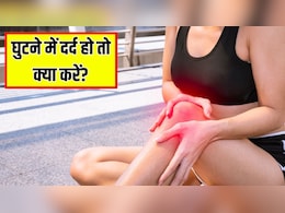 घुटने के दर्द को जड़ से खत्म कैसे करें? Doctor Hansa Yogendra ने बताया क्या करने से दोबारा नहीं होगी दिक्कत