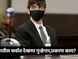 Shocking News: जगातील सर्वात हँडसम क्रिमिनल, अखेर का झाली 24 वर्षांची जेल? महिला,तिची मुलगी अन् गंभीर गुन्हा..