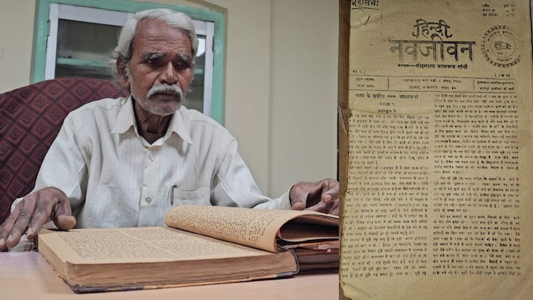 100 साल पुराना वो अखबार, जिसके संपादक थे महात्मा गांधी, गाडरवारा के पुस्तकालय में आज भी है सुरक्षित