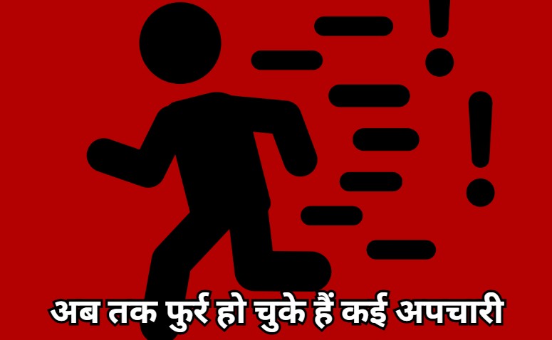 ग्रिल तोड़कर बाल सुधार गृह से भागे दो बाल अपचारी, बाथरूम जाने के बहाने खिड़की से कूदे दोनों नाबालिग