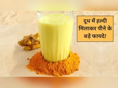 रात को सोने से पहले दूध में मिलाकर पी लें चुटकी भर हल्दी, फिर जो होगा आप सोच भी नहीं सकते