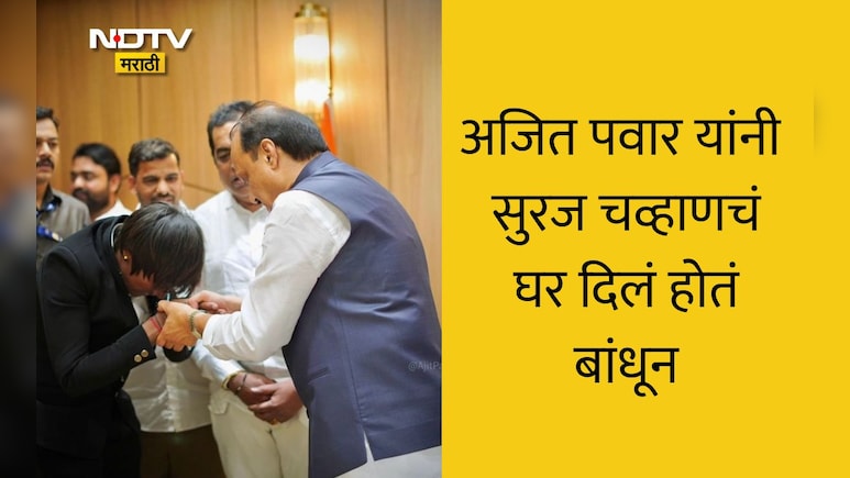 Ajit Pawar Death: मित्रांनो माझा देव चोरला आज, अजित पवारांसाठी बिग बॉस फेम सुरज चव्हाणची भावुक पोस्ट